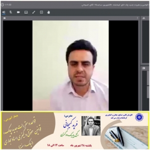 قواعدو مقررات جدید چک، قوانین حقوقی و کیفری اسناد تجاری