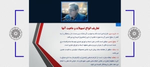 آشنایی با انواع تسهیلات بانکی بنگاه&zwnj;های اقتصادی، مجموعه قوانین و مقررات حاکم بر بخش اعتباری و مراحل اخذ آن