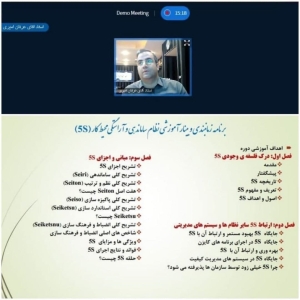 نظام ساماندهی و آراستگی محیط کار (5S)