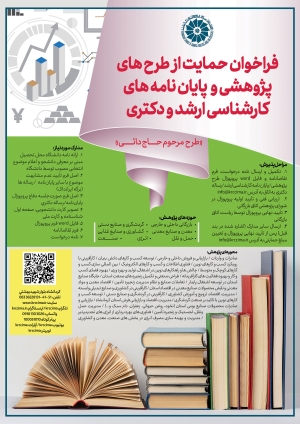 فراخوان ها