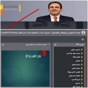 مدیریت کسب و کارهای استارت آپی